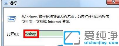 win7电脑怎么设置双密码