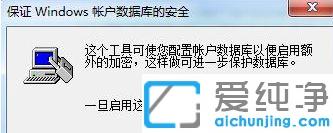 win7电脑怎么设置双密码