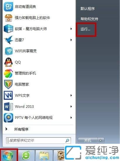 win7系统下wifi共享精灵80004005错误无法启动怎么办