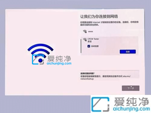 Win11首次开机怎么跳过微软账号登录-新电脑怎么跳过微软账户登录