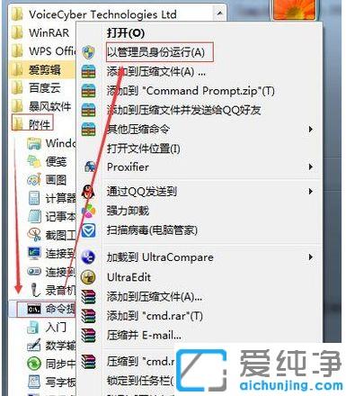 Win7无缘无故自动关机