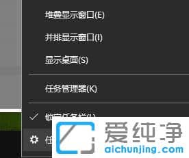 Win10任务栏怎么还原到下面