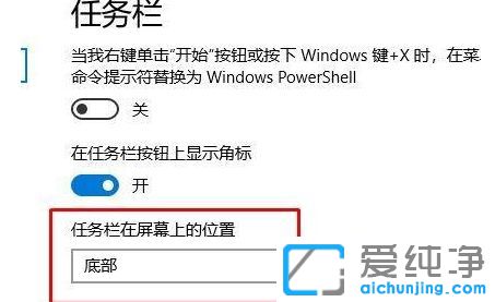 Win10任务栏怎么还原到下面