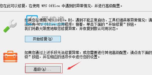 Win11怎么把电脑默认wps变成office_怎么把默认的wps改为office打开文档