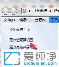 win7笔记本如何设置热点