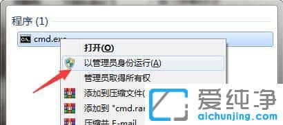 win7笔记本如何设置热点