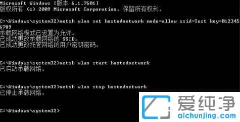 win7笔记本如何设置热点