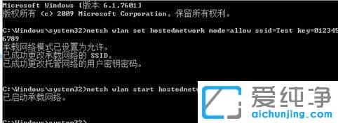 win7笔记本如何设置热点