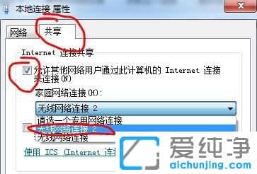 win7笔记本如何设置热点