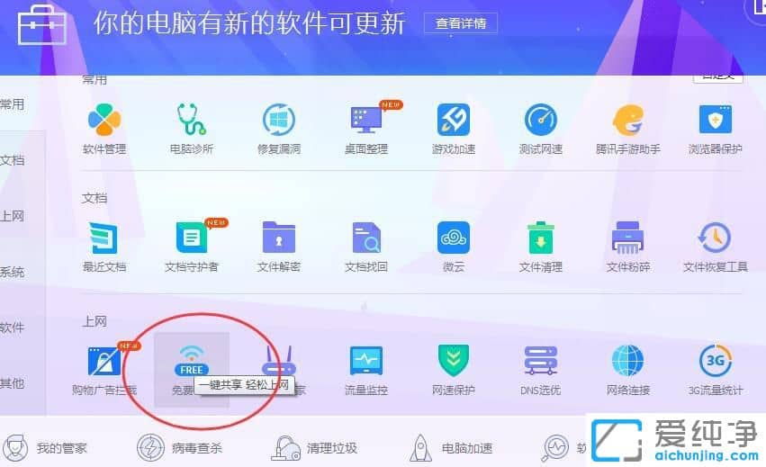 win7笔记本如何设置热点