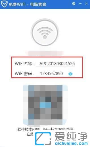 win7笔记本如何设置热点