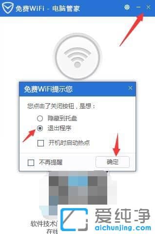 win7笔记本如何设置热点