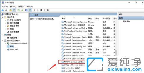 Win10系统打不开英伟达控制面板怎么办