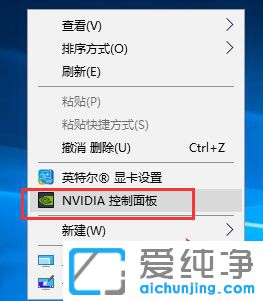 Win10系统打不开英伟达控制面板怎么办