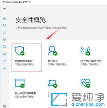 Win10系统刚下载文件自动删除怎么办