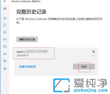 Win10系统刚下载文件自动删除怎么办