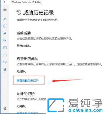 Win10系统刚下载文件自动删除怎么办