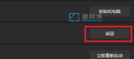 win11怎么退回win10系统_win11如何还原win10系统