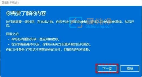 win11怎么退回win10系统_win11如何还原win10系统