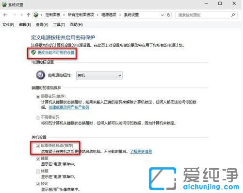 w10提高开机速度_win10如何提高电脑开机速度