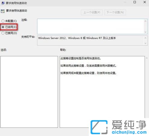 w10提高开机速度_win10如何提高电脑开机速度