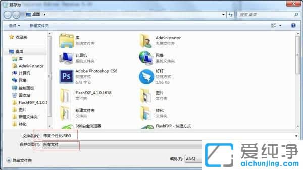 Win7系统右键没有个性化怎么办