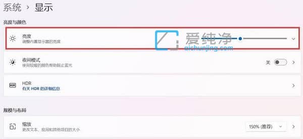 win11怎么调整屏幕亮度_win11电脑怎么调屏幕亮度