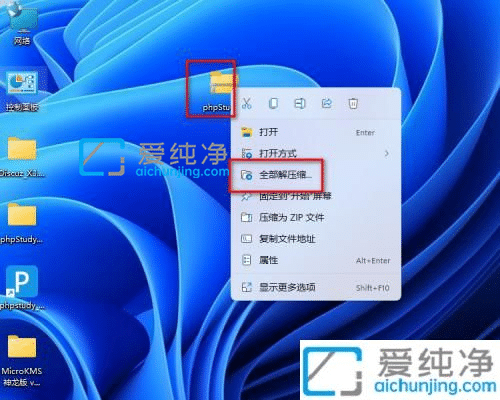 win11自带解压软件在哪里-win11有没有自带解压软件