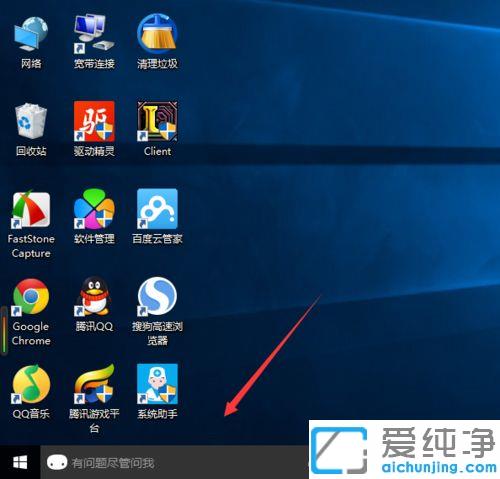Win10纯净版系统中如何使用Cortana小娜