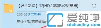 win7系统下迅雷资源敏感无法加速怎么办_加速迅雷敏感资源的方法