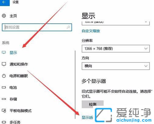 Win10系统亮度调节在哪里