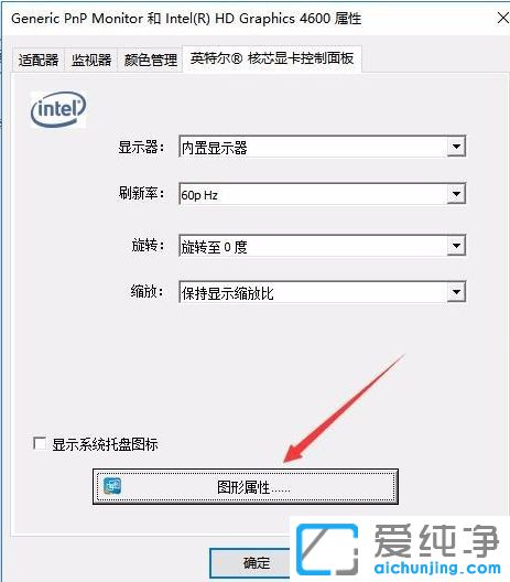 Win10系统亮度调节在哪里