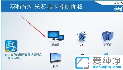 Win10系统亮度调节在哪里