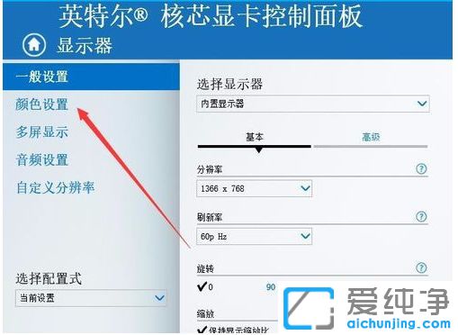 Win10系统亮度调节在哪里