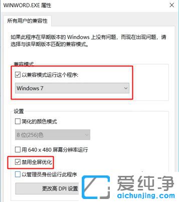 Win10电脑打开软件分辨率低怎么办