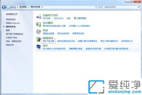 win7怎么关闭待机锁定