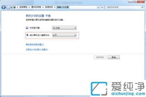 win7怎么关闭待机锁定