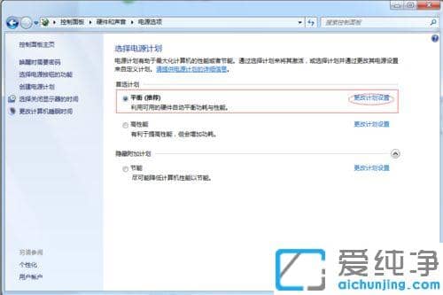 win7怎么关闭待机锁定