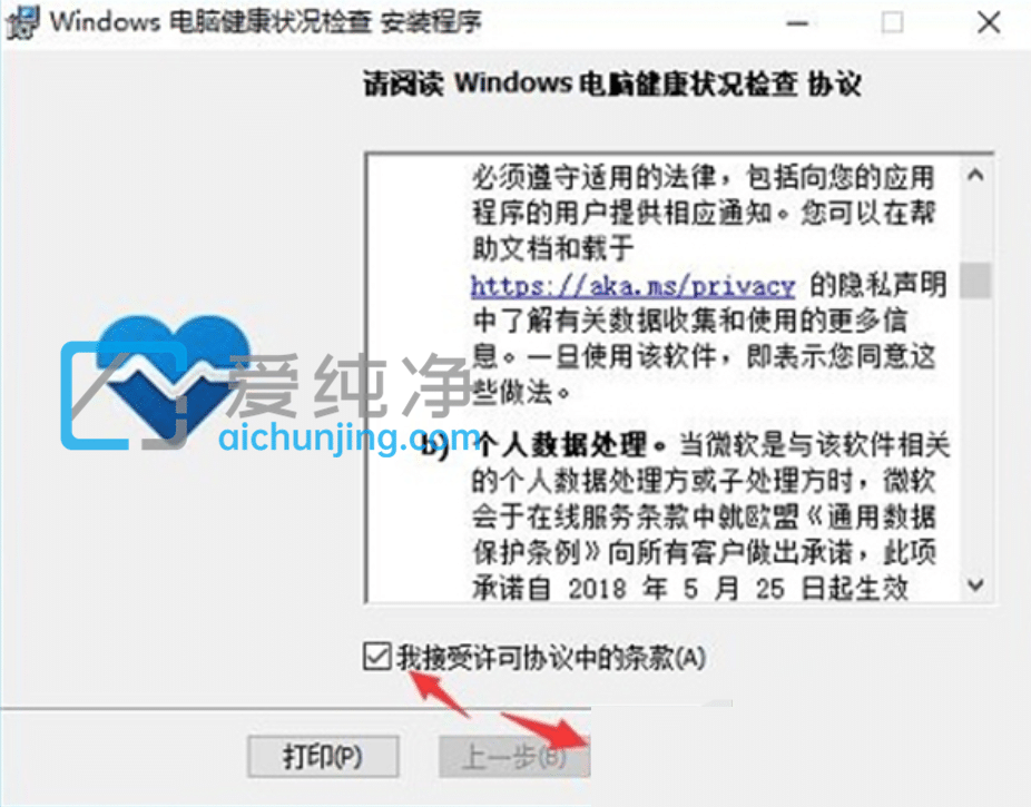 如何下载win11检测工具_win11检测工具在哪下载