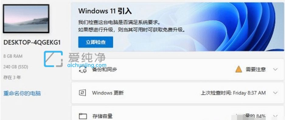 如何下载win11检测工具_win11检测工具在哪下载