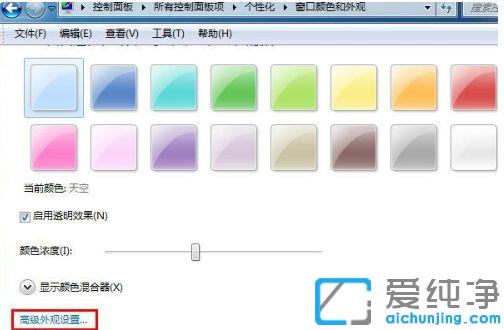 Win7文件夹背景颜色怎么设置