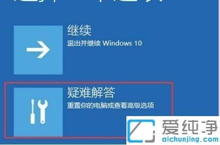 win10自动修复失败开不了机怎么办？