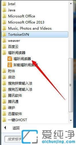Win7电脑pdf文件突然打不开