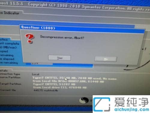 i38100安装win7纯净版的图文教程