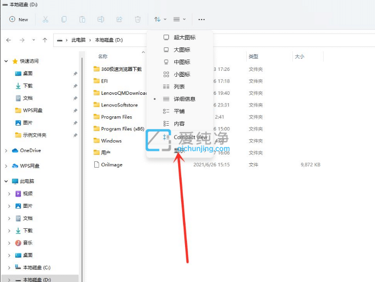 win11隐藏文件夹怎么显示出来_win11怎么显示隐藏文件夹