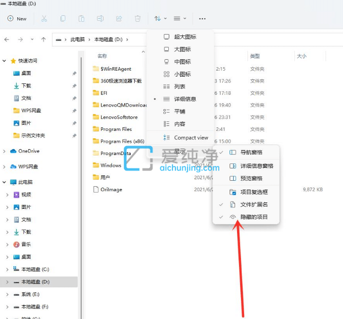 win11隐藏文件夹怎么显示出来_win11怎么显示隐藏文件夹
