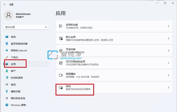 win11如何禁止开机自启动程序_win11系统怎么禁止开机自启动
