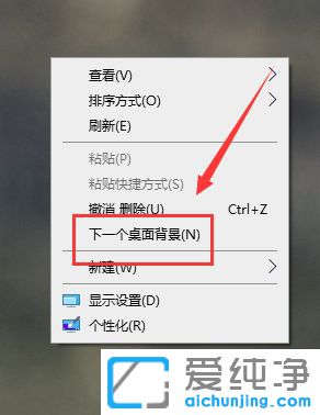 Win10系统怎么锁定桌面壁纸
