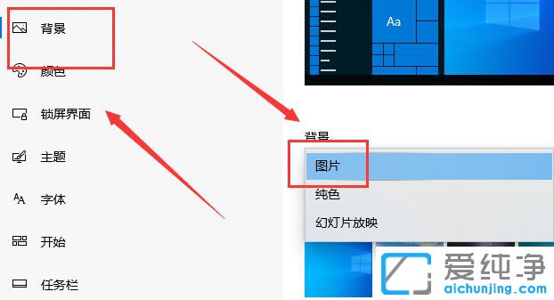 Win10系统怎么锁定桌面壁纸