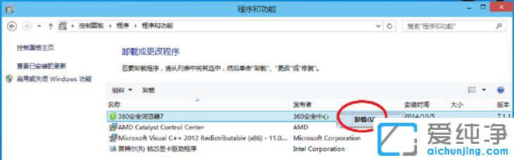 Win10系统怎么卸载软件
